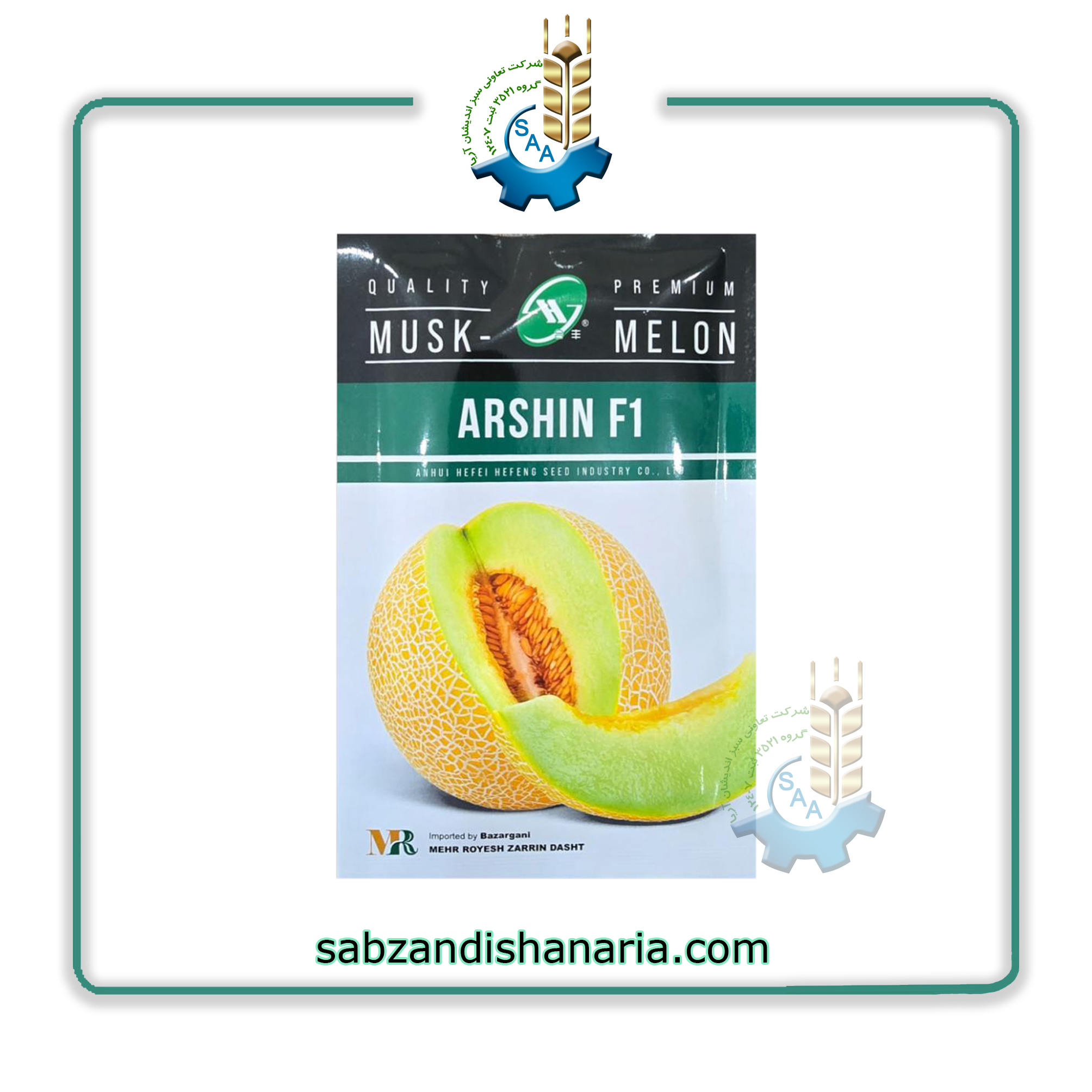 بذر ملون آرشین