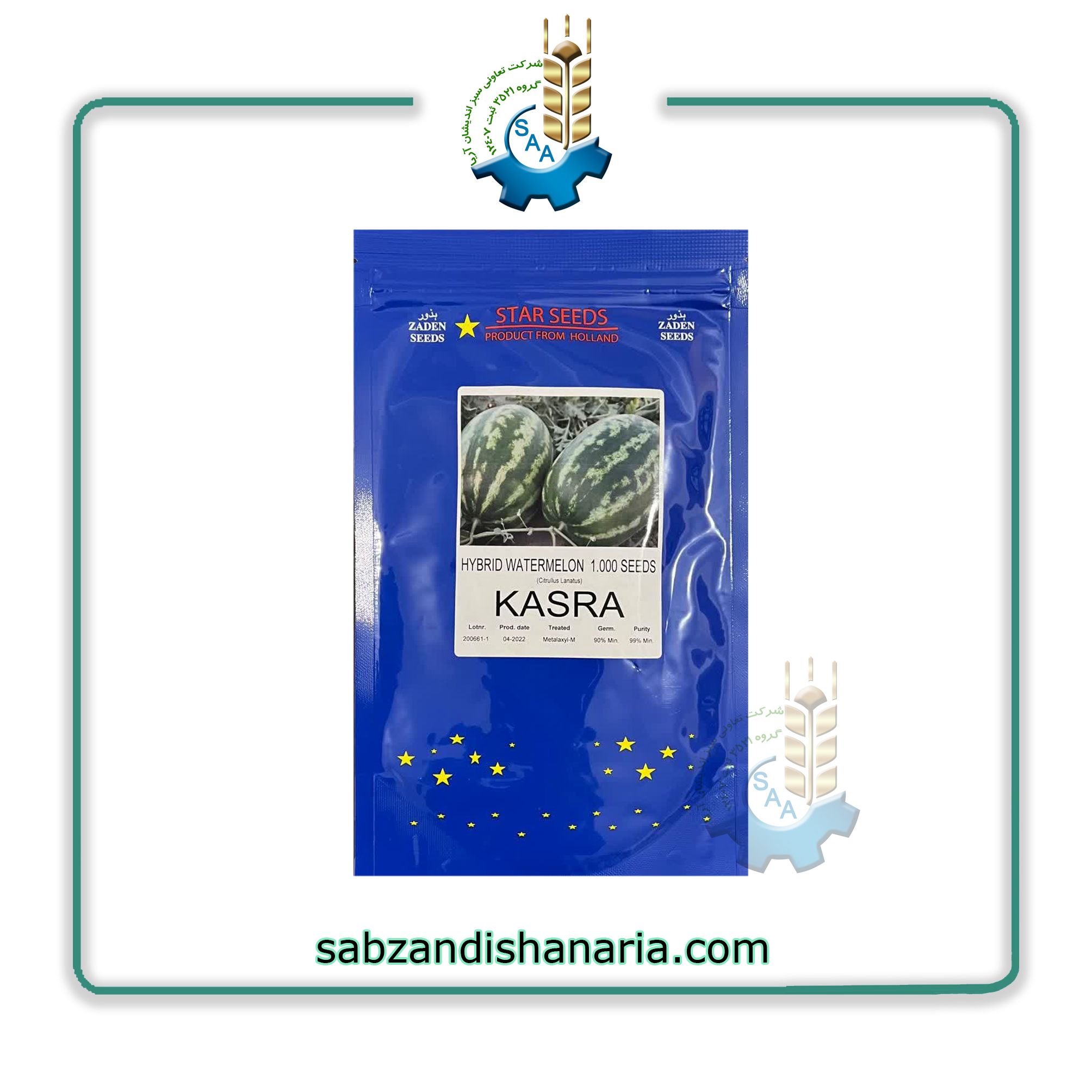 بذر هندوانه کسری