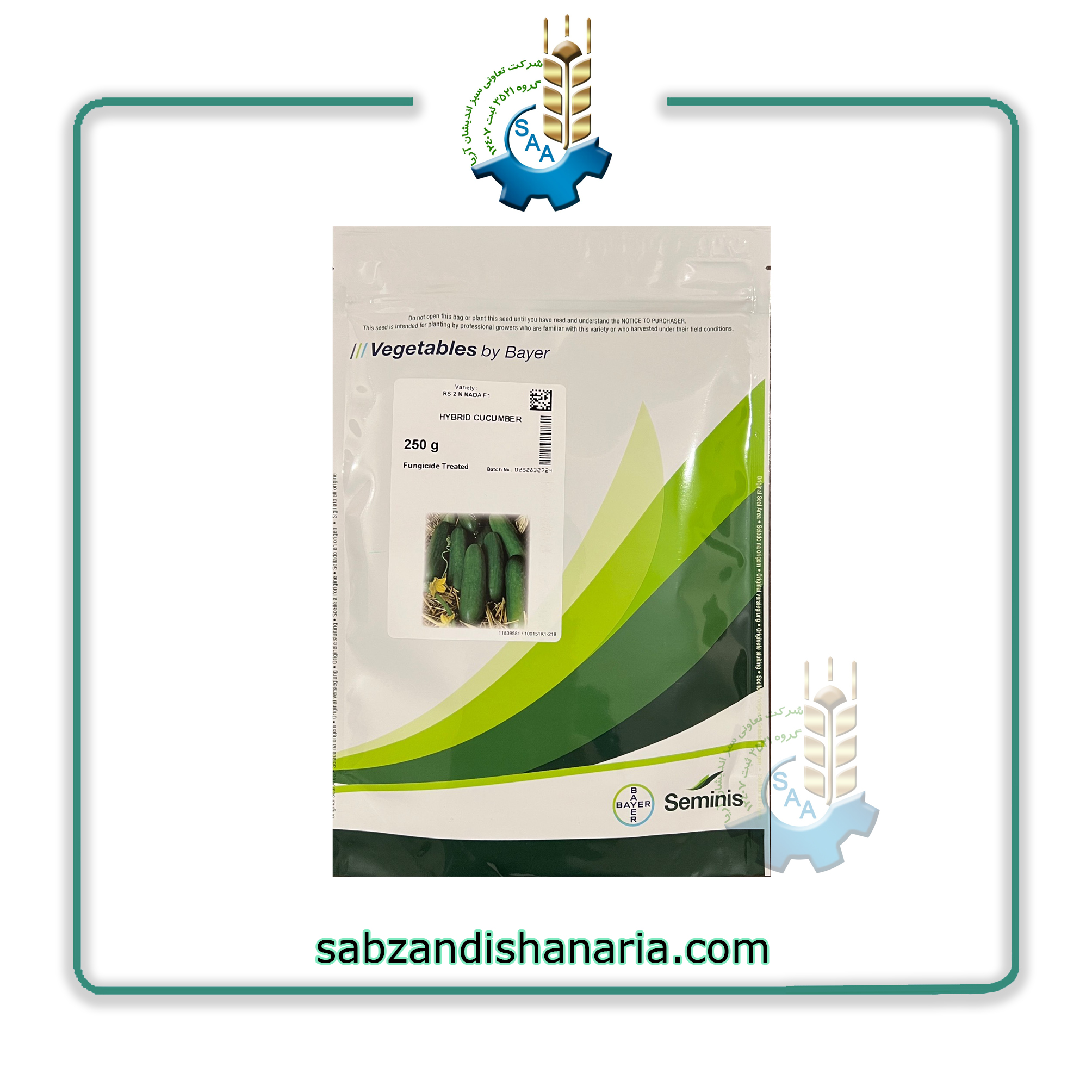 بذر خیار دو ان نادا ( 2N NADA F1 )