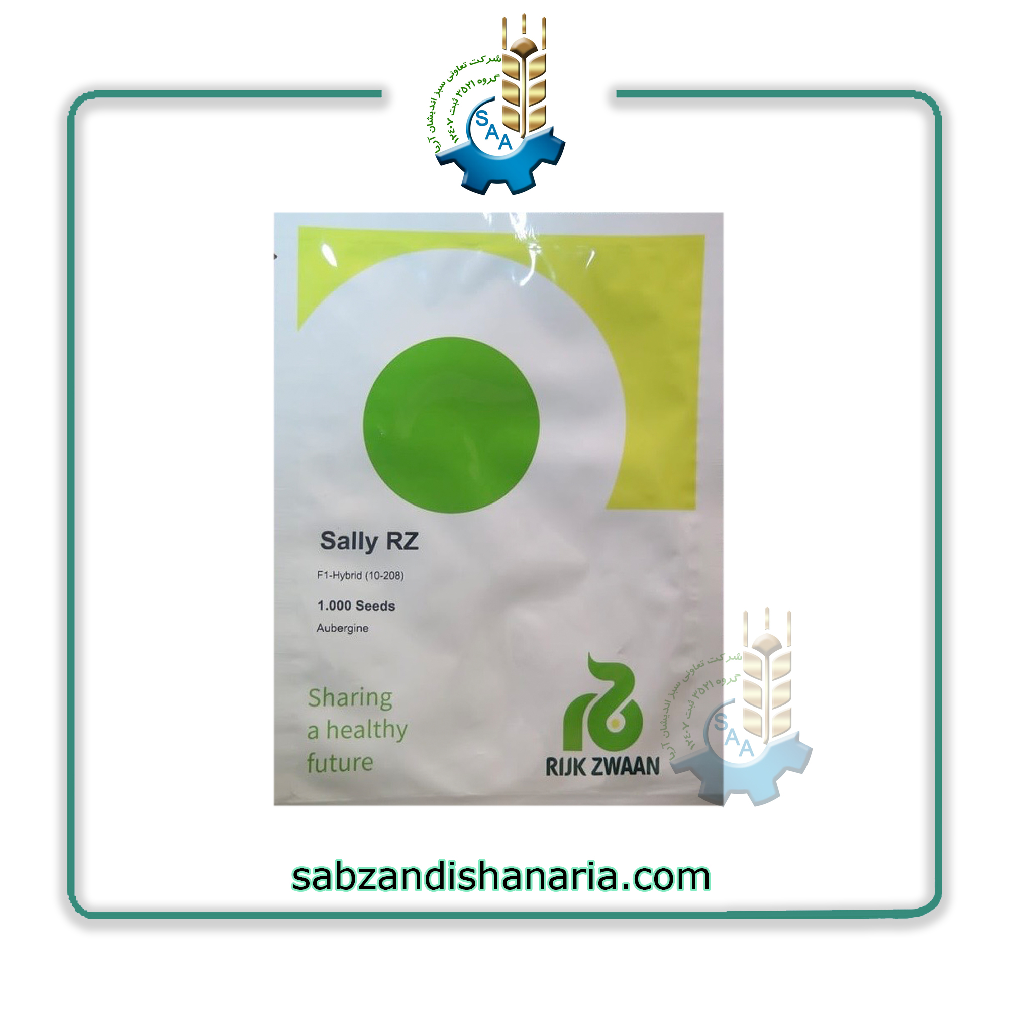 بذر بادمجان سالی رکزوان